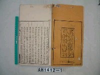 台灣輿圖藏品圖，第36張